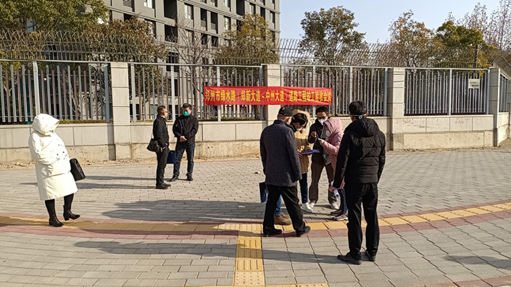 綠水路(鄭新大道---中州大道)道路工程竣工驗(yàn)收會(huì)議順利召開(kāi)