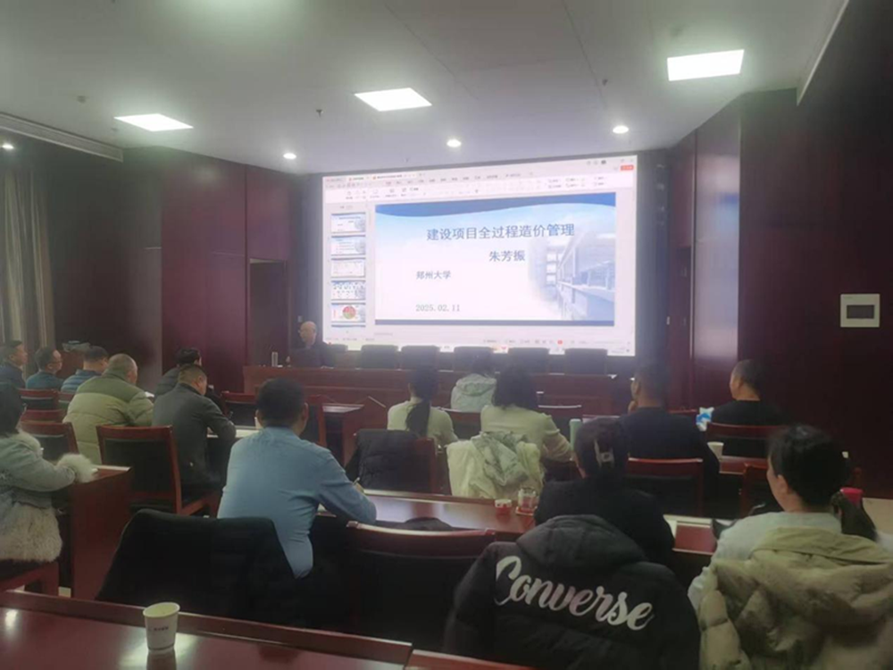 新年新氣象 學(xué)習(xí)正當(dāng)時(shí)<br>集團(tuán)公司合約預(yù)算部組織開展工程造價(jià)管理培訓(xùn)