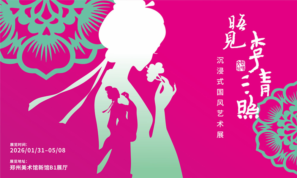 建投文創(chuàng)｜晤見(jiàn)·李清照：一場(chǎng)跨越千年的國(guó)風(fēng)之約